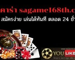 บาคาร่า sagame168th.com