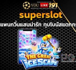 30รับ100 ถอนไม่อั้น สล็อตเเตกง่าย