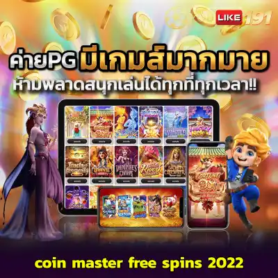 coin master free spins 2022