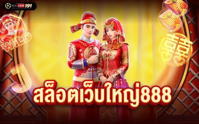 เว็บสล็อตเว็บตรงค่ายใหญ่