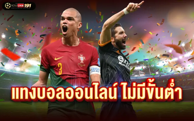 เว็บ บอลออนไลน์