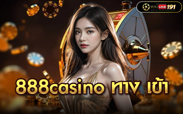 888casino ทาง เข้า
